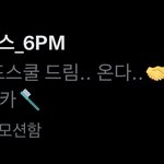 [NCT드림] 틧터프로모 뜨네ㅋㅋㅋㅋㅋ찐 <b>컴백</b>이다