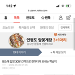 댓글한번만 달아줘 판녀<b>의리</b>
