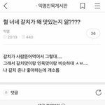 너네 어부들이 왜 갈치 안먹는줄 아냐?