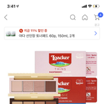 [댓글부탁해] 나 무쌍 <b>웜</b><b>톤</b>인데 섀도우 팔레트 골라주라