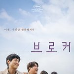 배두나가 칸 영화제 불참한 이유