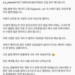 [NCT드림] 헐 큰일났다 <b>예견</b>된일이었지만;;;;