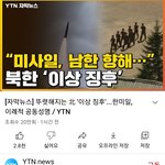 열애설 립싱크 건보료가 중요한게 아니라