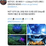 [NCT칠프] 오리콘 뉴스 기사 떴다ㅏ