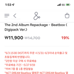 [NCT드림] 슴스토어는 아직 <b>품절</b> 안뜸!