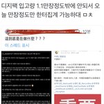 [NCT드림] 중국바 <b>연합</b>인데ㅇ거 실화냐?