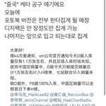 [NCT드림] 디지팩 케타에서 공구탔어도 <b>물량</b>안들어오면