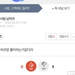 나에게 용기를 불어넣어준 게<b>시물</b>이야