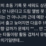 [NCT드림] 헐 진짜