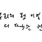 [NCT드림] 지송이 글씨 쓸때 누가 <b>책상</b> 흔든거 아님??