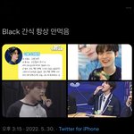 [NCT드림] ??:<b>Black</b> 간식 항상 안 먹음