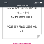 [NCT드림] 근데 저거 <b>네이버</b> 포스트 스밍독려