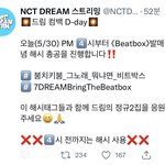 [NCT드림] 4시에 해<b>시총</b>공 시작 !!