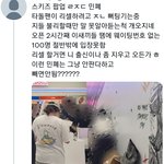 [모두드루와] 스키즈 <b>팝업</b> 상황 봄??