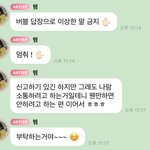 강혜원한테 누가 <b>버블</b>로 성ㅎㄹ했나봐