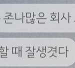 [NCT드림] <b>머글</b> 친구 <b>반응</b>ㅋㅋㅋㅋ