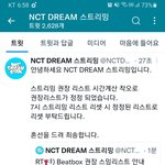 [NCT드림] 슴리 바꼈어 다시 <b>리셋</b>하자!
