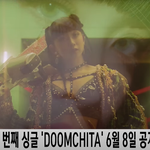 시크릿넘버 디타, DOOMCHITA (둠<b>치타</b>) MV 티저 공개···