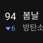 [군대] 헐 애들아 봄날 차트<b>아웃</b> 되겠다!! ㅅㅁㅇㅈ