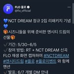 [NCT드림] 플로 쓰는 사람들 플로에서 <b>이벤트</b>한다