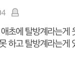 [군대] <b>관음</b>하는 애 있는 거 같은데