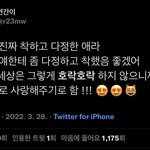 아 <b>주접</b> 트윗 따라한거 개웃기다ㅋㅋㅋ