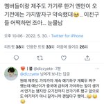 [펜타곤] 야 감동심해… 옌안 <b>올때</b>까지 여행 미룬대