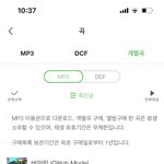 [NCT드림] 나 멜론 <b>다운</b> 받았는데 왜 안 보이지..