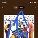[NCT드림] રલો 유튭 뮤직도 스밍 되는거야…?<b>ㅠ</b>