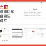 [NCT드림] <b>벅스</b>는 뮤비 / 음원 2개 다운