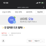 [NCT드림] 우리 공지 이걸로 다시 바꿔야하지않을까?