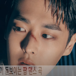 빅톤(VICTON), 신곡 '<b>Stupid</b> O'clock' MV 티저...