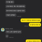 [NCT드림] 인증ㅇ 몬베베친구 비트<b>박스</b> 반응