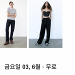 <b>자라</b> 주문해본 사람 드루왕