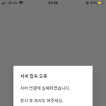 열품타 <b>서버</b> 터짐