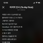 [NCT드림] 아니 근데 너무 슬픈거<b>아냐</b>??