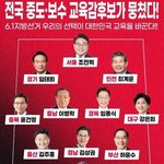투표로 <b>전교조</b>를 때려잡자!!!!