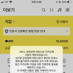 [드루와] 카톡 <b>영정</b> 먹어본 사람