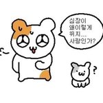 [짝사랑성공] 짝남 <b>썸남</b>으로 만드는 법 알려줌