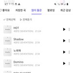 [세븐틴] 안녕? 여러 그룹 노래 듣는 사람이야