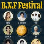 빅플래닛메이드엔터 합동 콘서트 라인업