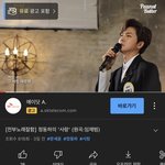 [모두드루와] <b>정동하</b>가 부른 임재범 사랑 제발 들어주라