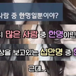 난 이렇게 많은 사람 중 한 <b>명일</b>뿐이야?.jpg