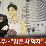 [꼭조언부탁] 지속적인 집밥 요구 이혼 <b>사유</b>가 될까??