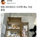 엔시티드림 <b>디지팩</b> 품절 현황