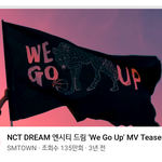 [NCT드림] 빝밗 뮤비 여러번 봤더니