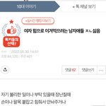 [19] 여자 <b>힘</b>으로 이겨먹으려는 <b>남자</b>들 ㅈㄴ싫음