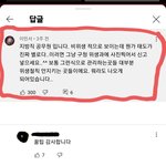 [이것좀봐줘] 지방직공무원이 알려준 맘에 안드는 가게 <b>혼쭐</b>내는 꿀팁