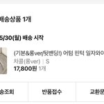 판녀들이 추천해준 에이블리 바지 <b>사봄</b>