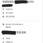 제주 <b>게하</b>에서 동물 학대범 이자 성범죄자가 여성 전용 <b>게하</b> 운영...